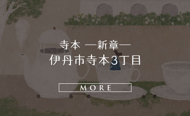 神戸市東灘区森北町